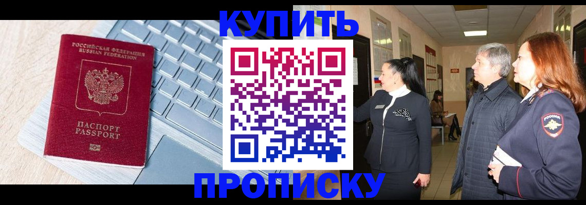 пропишу в квартире в Лысково