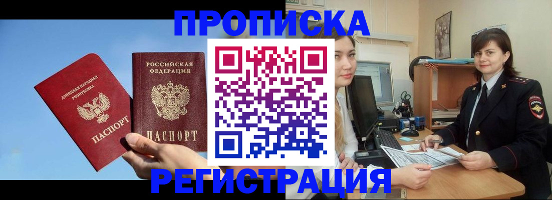 где прописаться в Лысково