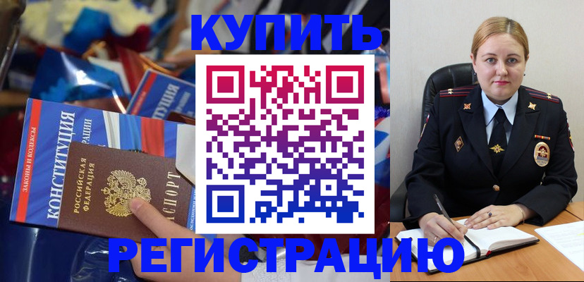 временная регистрация в Лысково