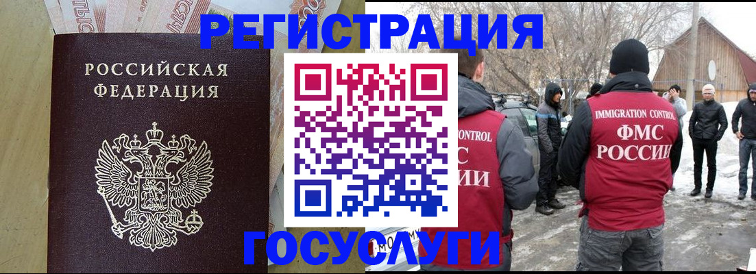 прописка ребенка в Лысково