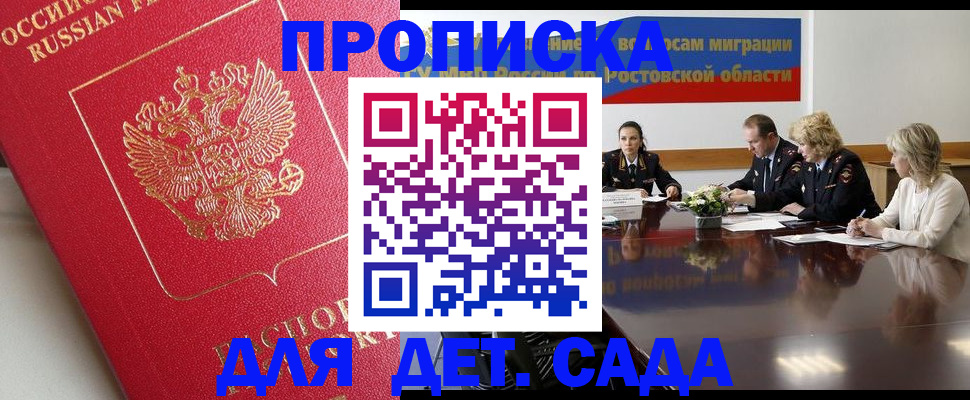 временная регистрация госуслуги в Лысково